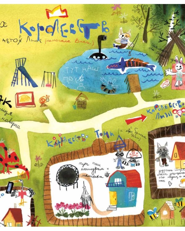 Вики-викинг и рыцарь Люс