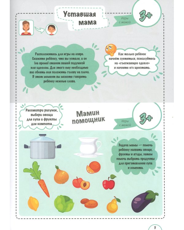 Игры с нейропсихологом в семье