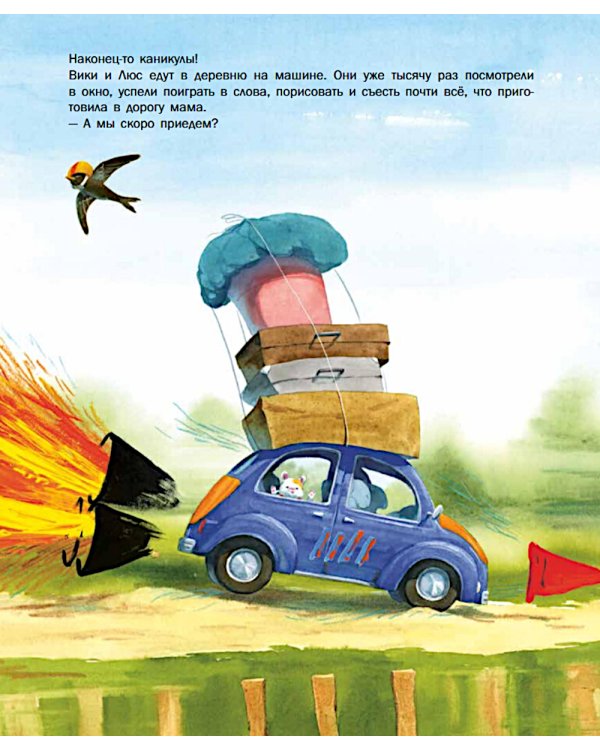 Вики-викинг и рыцарь Люс