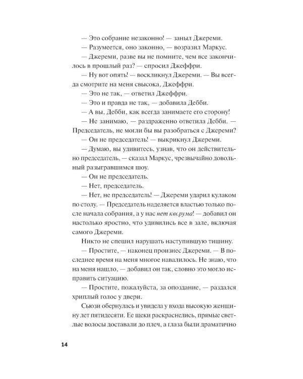 Королева ядов