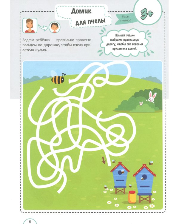 Игры с нейропсихологом в семье