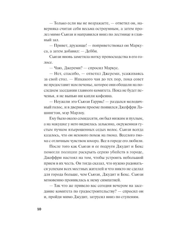 Королева ядов