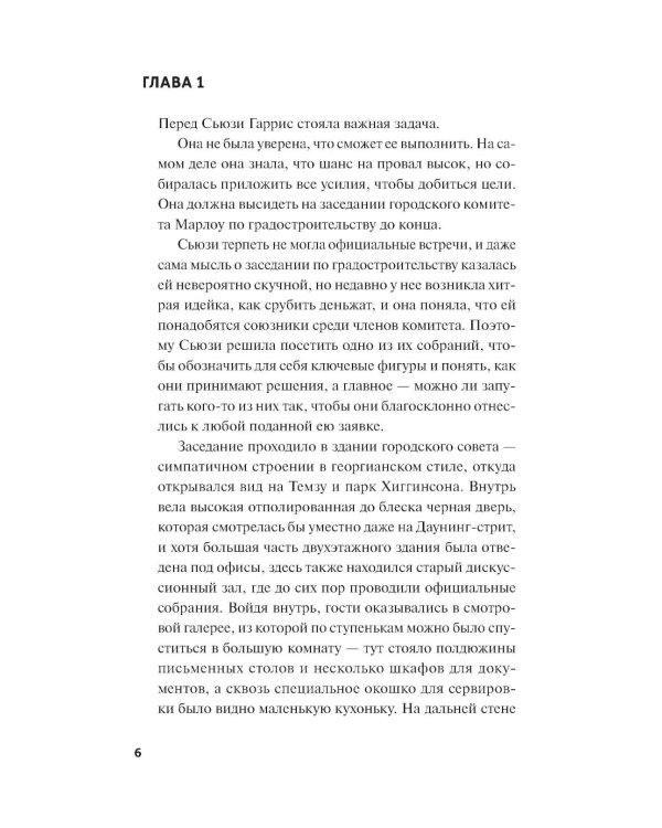 Королева ядов