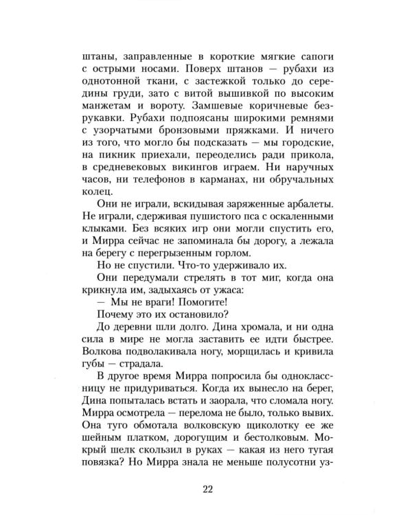 Девочки в фантастических мирах (комплект из 3-х кн: Волшебство по наследству; Дракон с шоколадным сердцем; Наруза Продавец ветра)