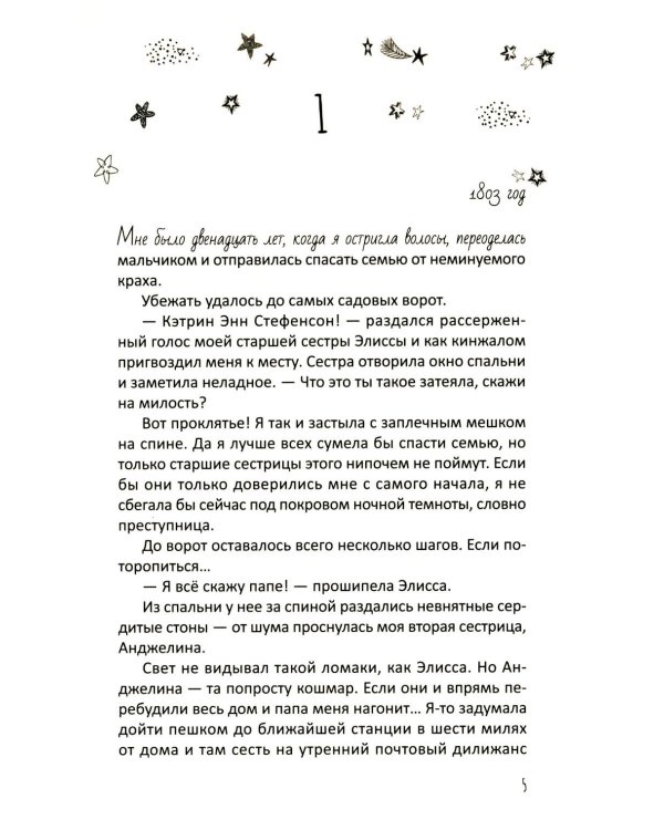 Девочки в фантастических мирах (комплект из 3-х кн: Волшебство по наследству; Дракон с шоколадным сердцем; Наруза Продавец ветра)
