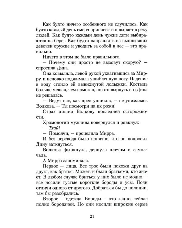 Девочки в фантастических мирах (комплект из 3-х кн: Волшебство по наследству; Дракон с шоколадным сердцем; Наруза Продавец ветра)