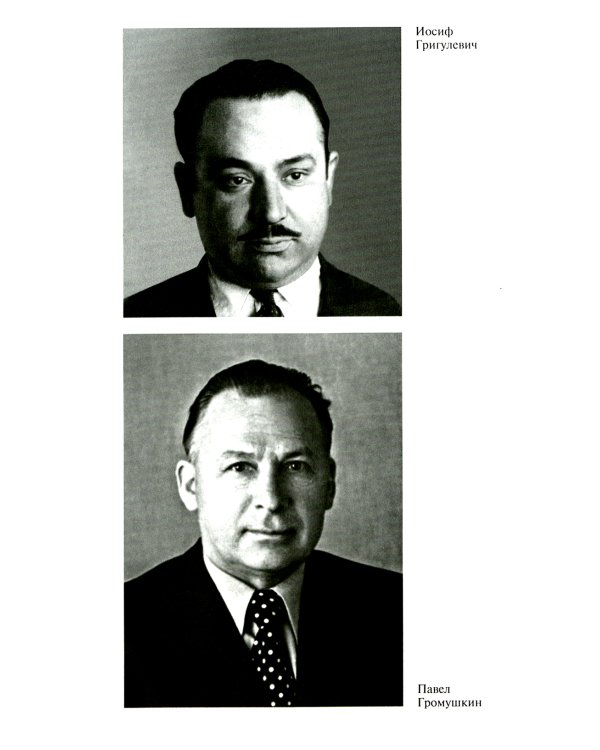 Легендарные разведчики-1. На передовой вдали от фронта - Внешняя разведка в годы Великой отечественной войны. 9-е изд