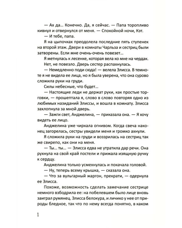 Девочки в фантастических мирах (комплект из 3-х кн: Волшебство по наследству; Дракон с шоколадным сердцем; Наруза Продавец ветра)