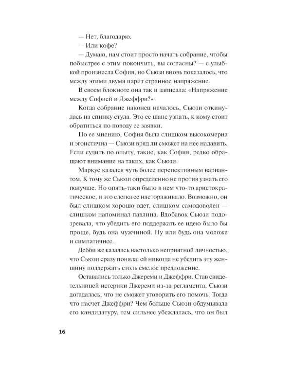 Королева ядов