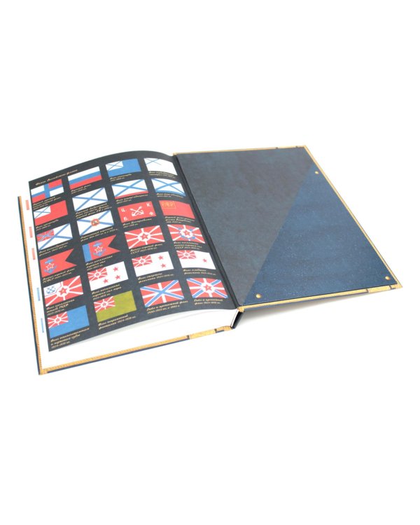 Книга будущих адмиралов