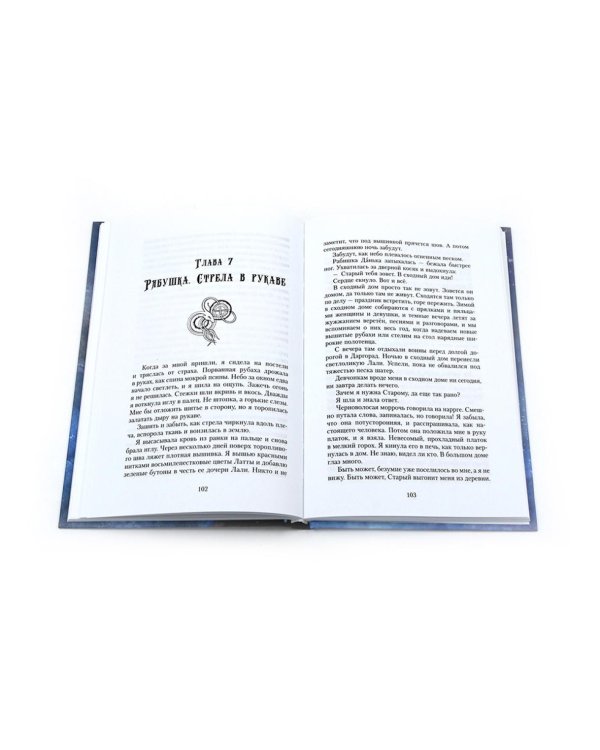 Девочки в фантастических мирах (комплект из 3-х кн: Волшебство по наследству; Дракон с шоколадным сердцем; Наруза Продавец ветра)