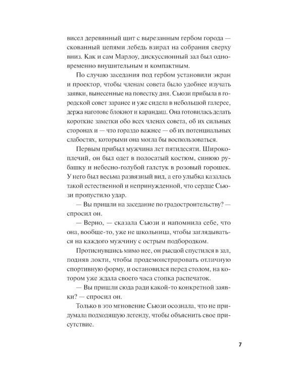 Королева ядов