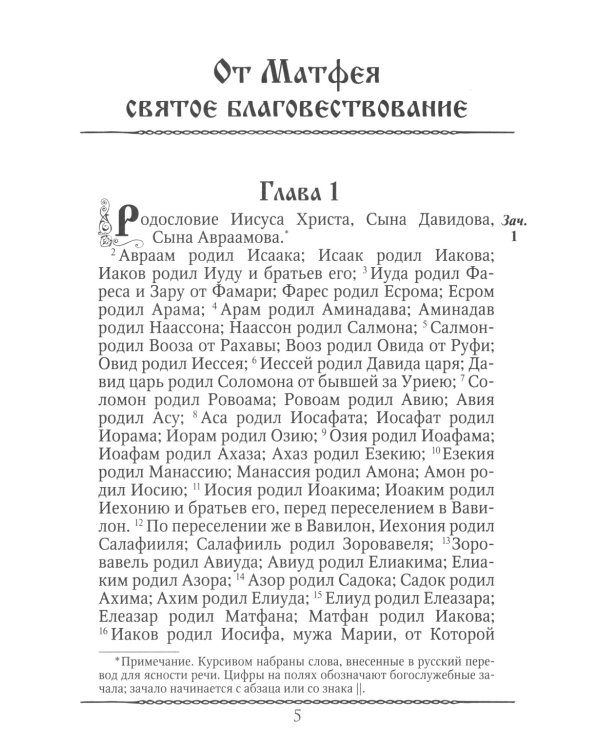 Новый Завет