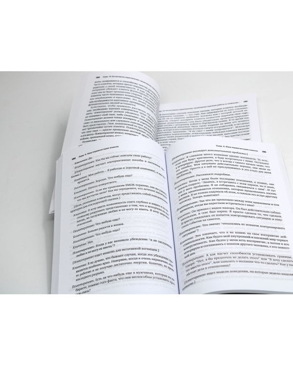 Психотерапия эмоциональных травм с помощью движений глаз (EMDR). В 2 т. (комплект из 2-х книг)