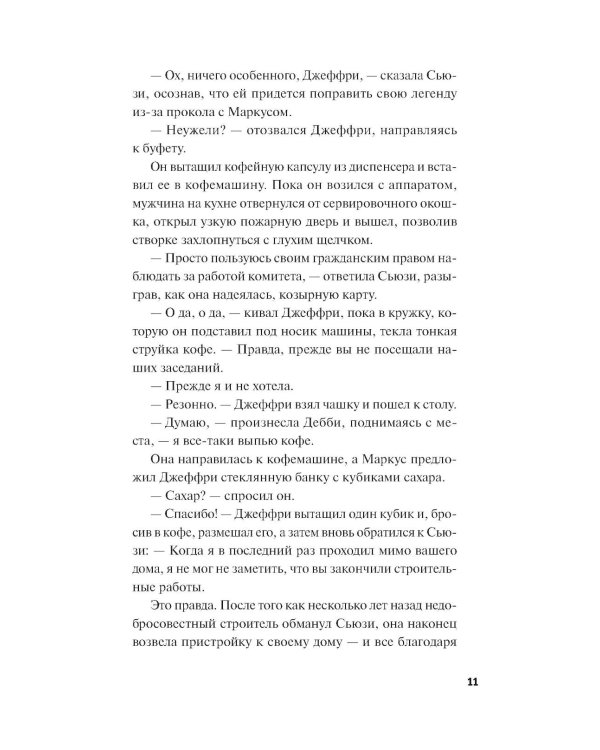 Королева ядов