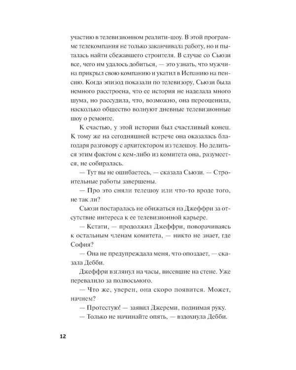 Королева ядов