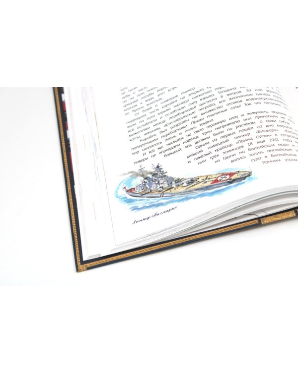 Книга будущих адмиралов