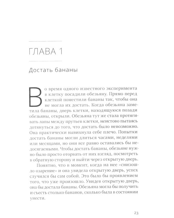 Успех - в тебе. Использование силы, присущей Сердцу, для процветания и уверенности. 3-е изд (обл.)