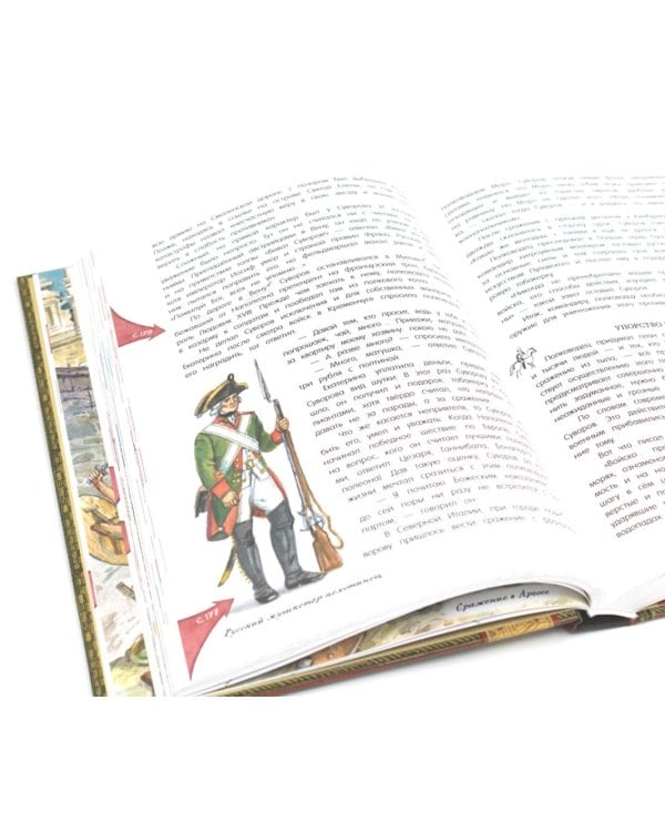 Книга будущих командиров