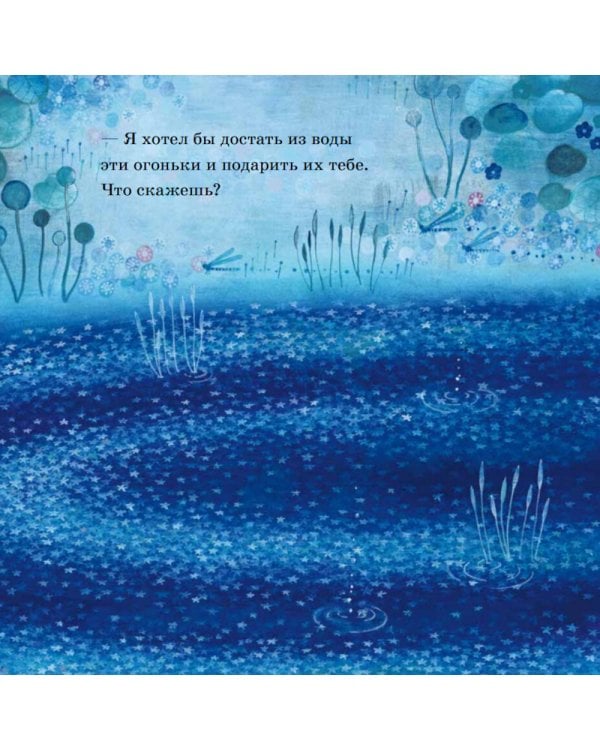 Где бьется сердце