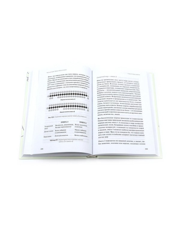 Генетика здоровья (комплект из 3-х кн: Метабология; Вы - то что ели ваши бабушки и дедушки; Я - не моя ДНК)