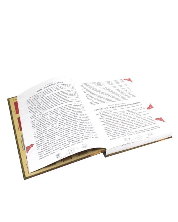 Книга будущих командиров