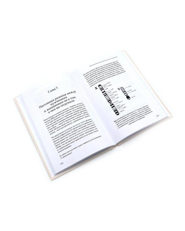 Генетика здоровья (комплект из 3-х кн: Метабология; Вы - то что ели ваши бабушки и дедушки; Я - не моя ДНК)