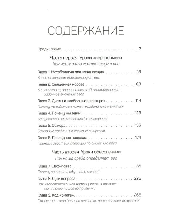 Генетика здоровья (комплект из 3-х кн: Метабология; Вы - то что ели ваши бабушки и дедушки; Я - не моя ДНК)