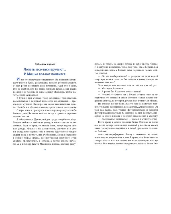 Баранкин, будь человеком!