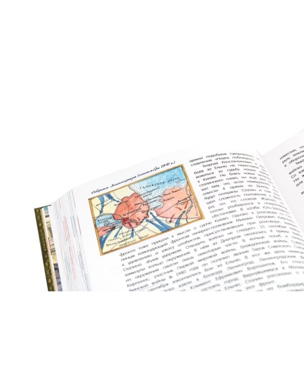 Книга будущих командиров