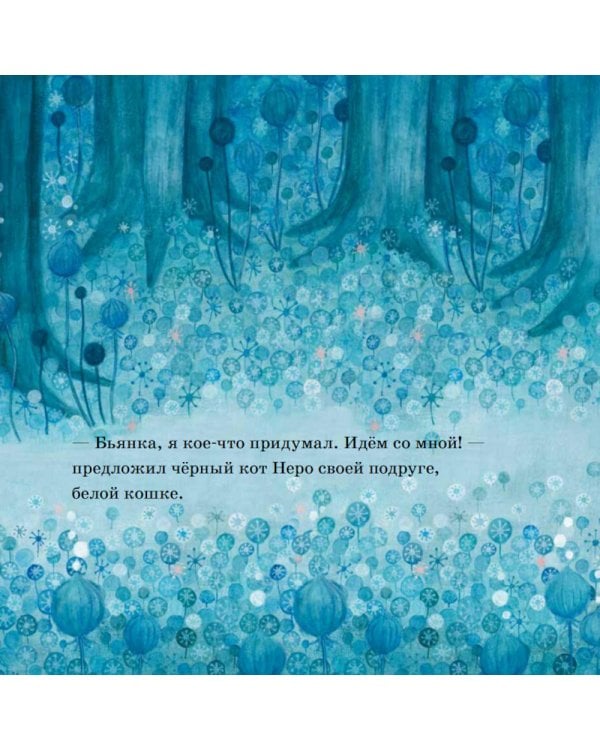 Где бьется сердце