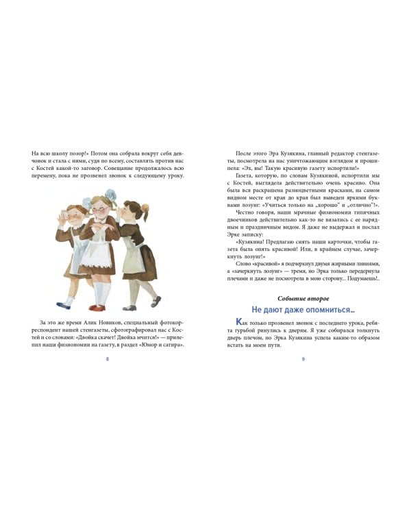 Баранкин, будь человеком!