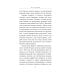 Правила жизни успешных людей. 21 вдохновляющая история о победе над собой