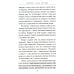 Правила жизни успешных людей. 21 вдохновляющая история о победе над собой