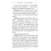 Правила жизни успешных людей. 21 вдохновляющая история о победе над собой