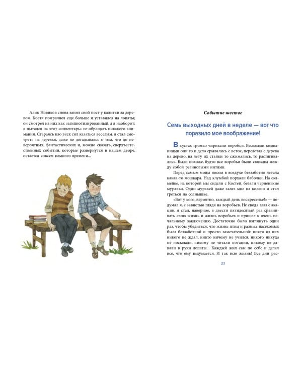 Баранкин, будь человеком!