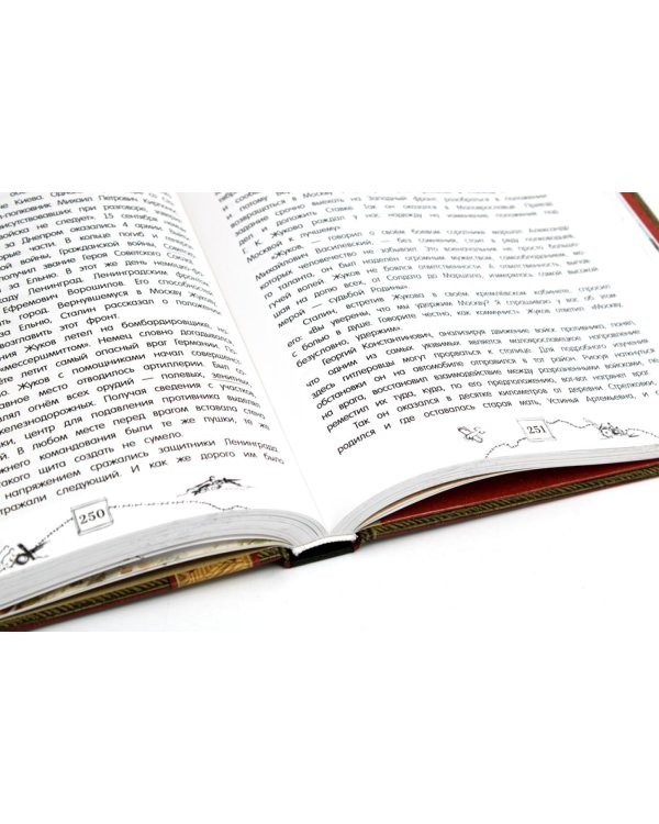 Книга будущих командиров