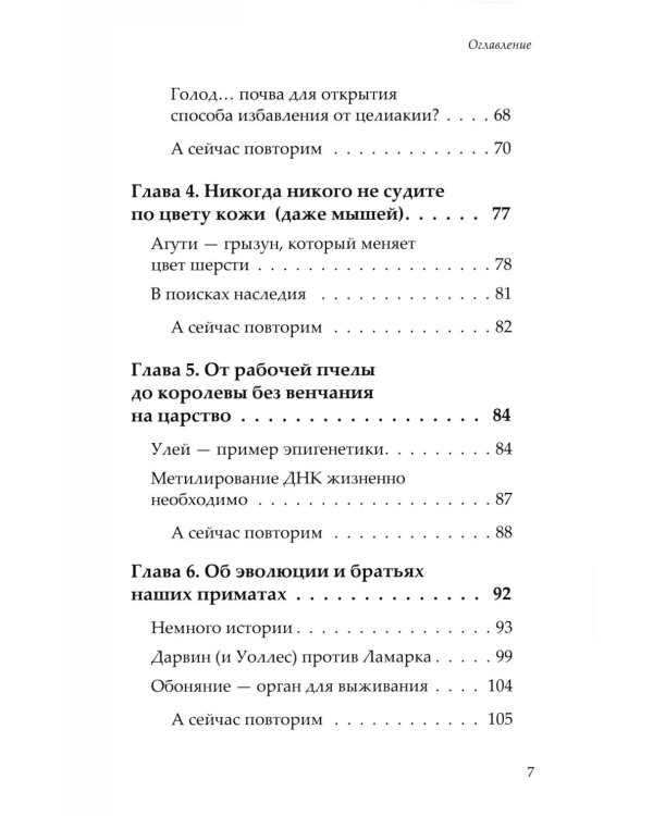 Генетика здоровья (комплект из 3-х кн: Метабология; Вы - то что ели ваши бабушки и дедушки; Я - не моя ДНК)