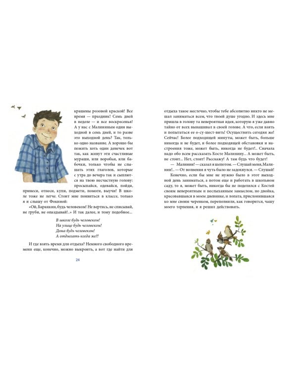 Баранкин, будь человеком!