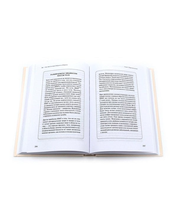 Генетика здоровья (комплект из 3-х кн: Метабология; Вы - то что ели ваши бабушки и дедушки; Я - не моя ДНК)