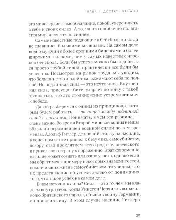 Успех - в тебе. Использование силы, присущей Сердцу, для процветания и уверенности. 3-е изд (обл.)