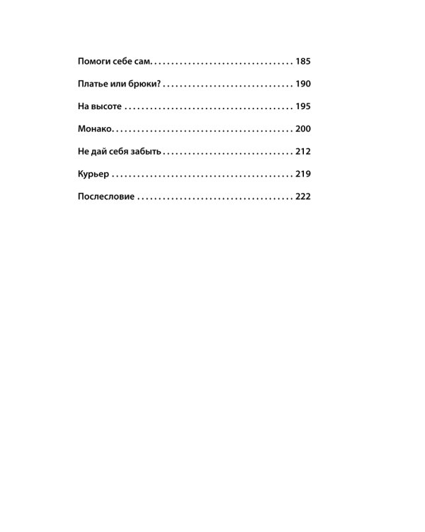 Правила роскошной женщины; Как получить от жизни максимум. (комплект в 2-х кн.)
