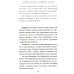 Правила жизни успешных людей. 21 вдохновляющая история о победе над собой