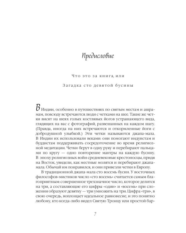 Есть, молиться, любить