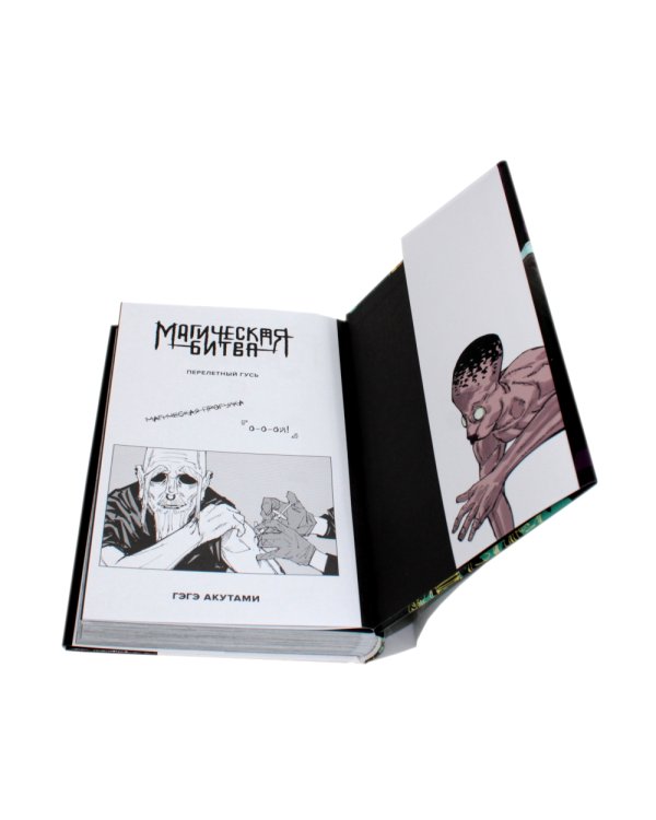 Магическая битва 9-11: манга (комплект из 3-х книг)