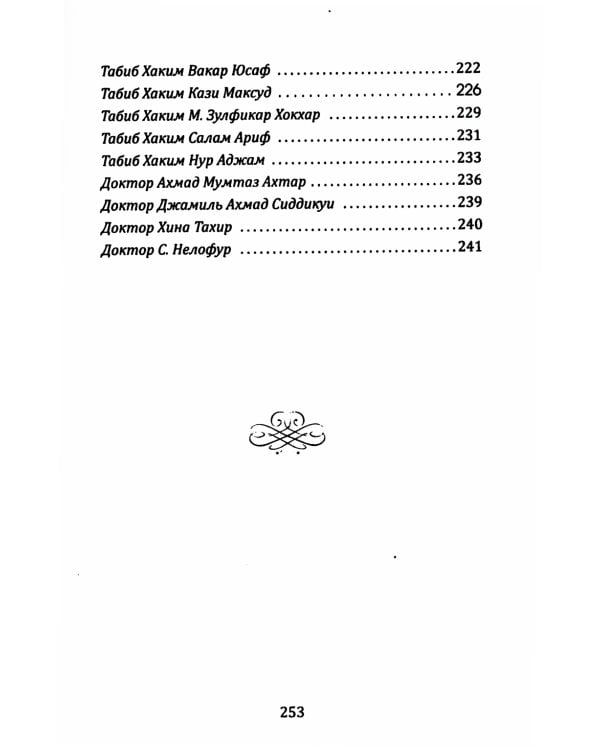 Цветотерапия