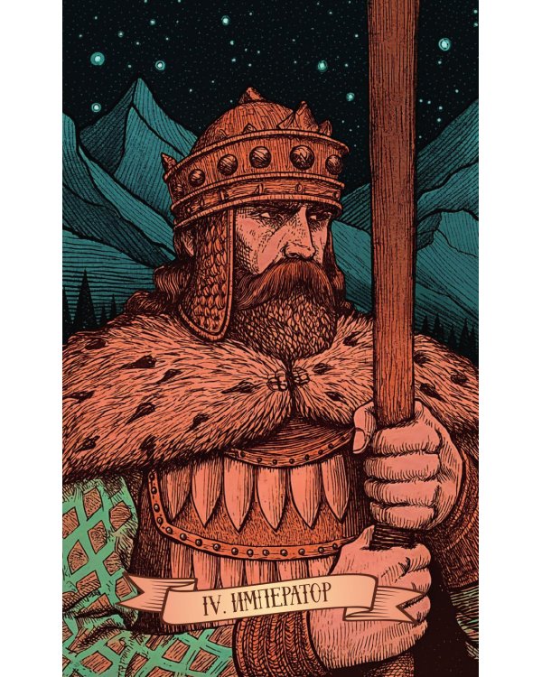 Таро "Древняя Русь" (78 карт и книга по QR-коду)