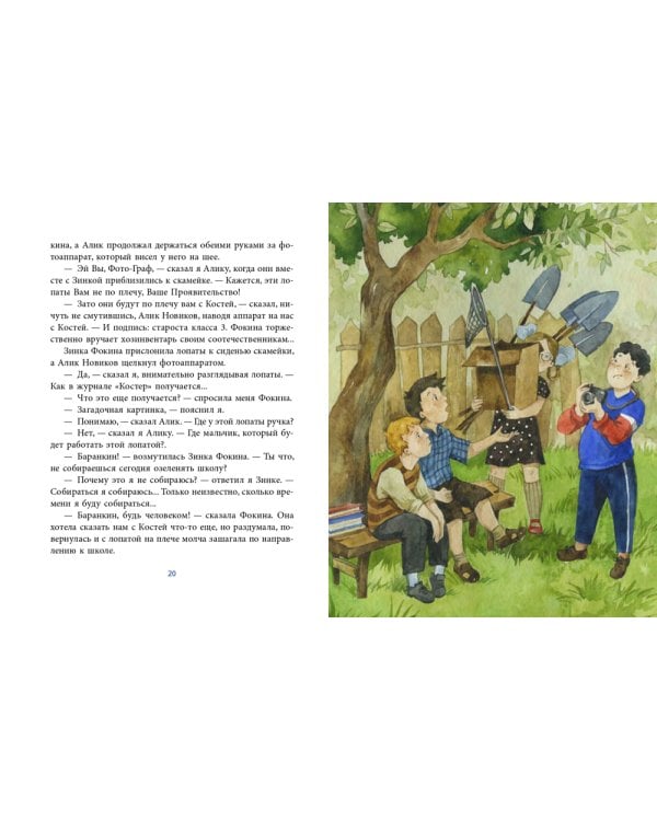 Баранкин, будь человеком!