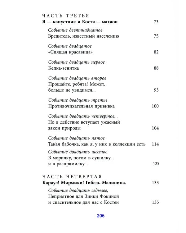 Баранкин, будь человеком!