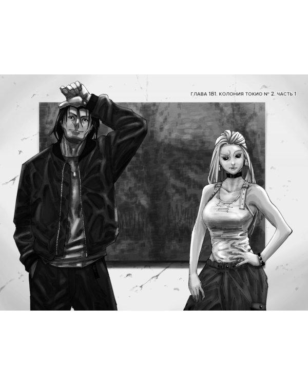 Магическая битва 9-11: манга (комплект из 3-х книг)